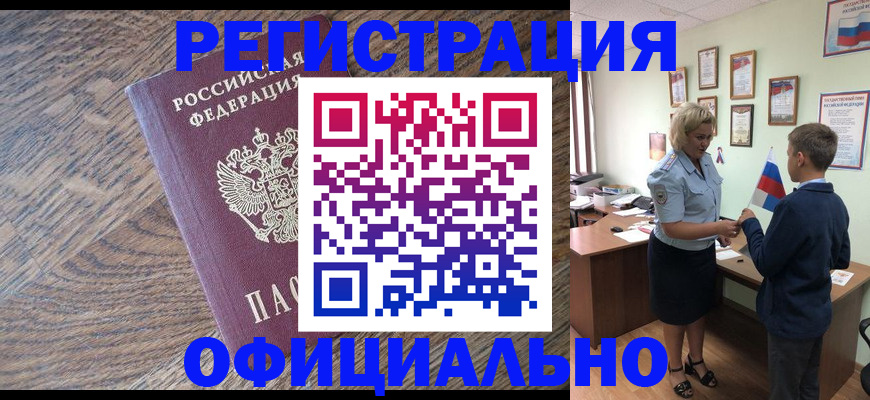 временная регистрация законно в Алексине
