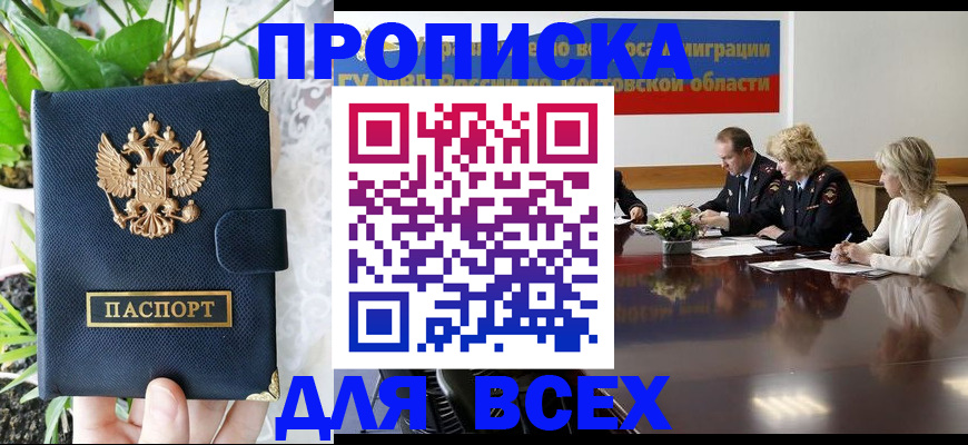 временная регистрация законно в Алексине