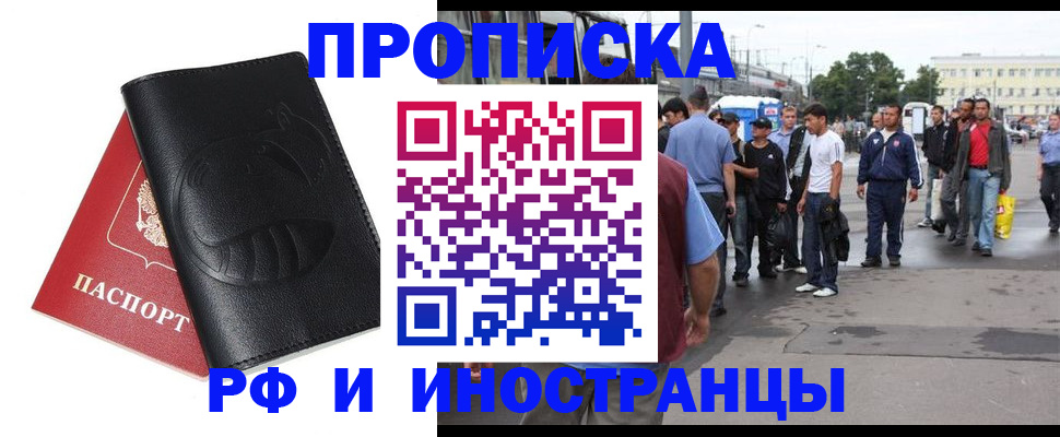 временная регистрация в Алексине