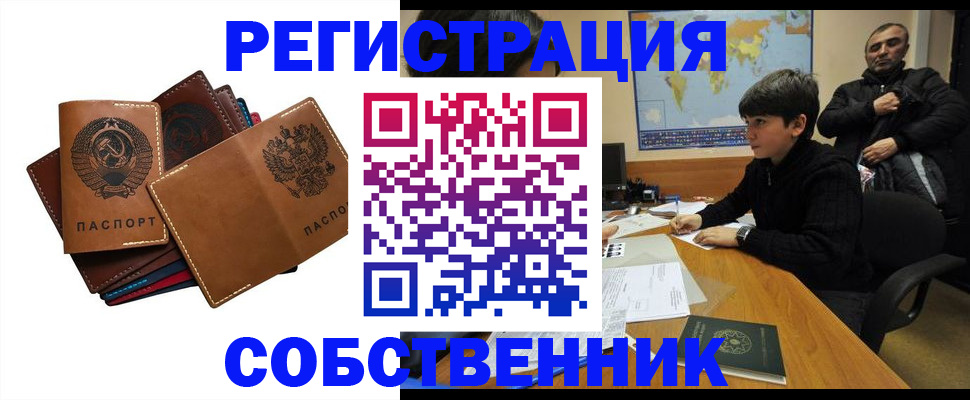 временная регистрация поиск в Алексине