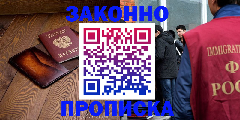 прописка 2025 в Алексине