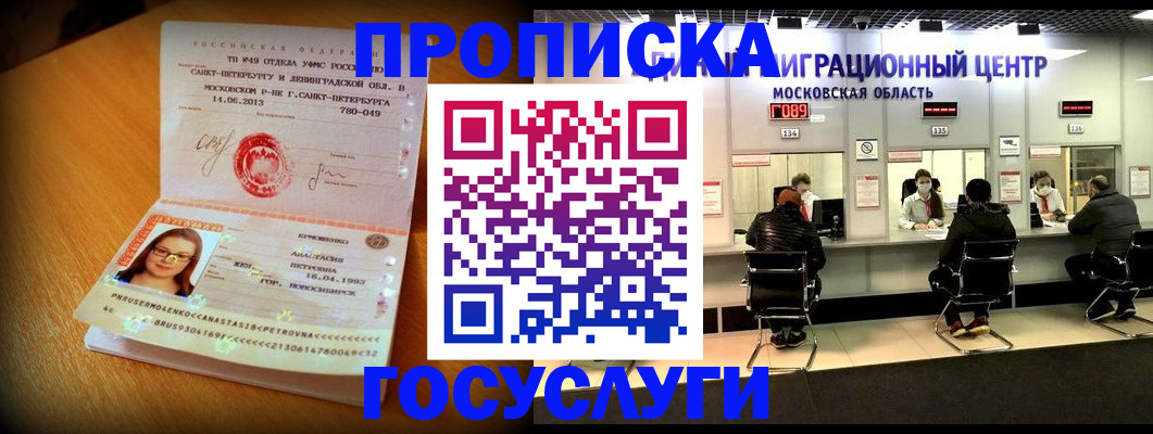 прописка паспорт в Алексине